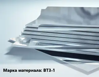 Титановый лист ВТ3-1